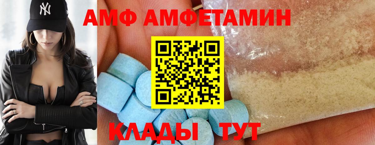 АМФЕТАМИН VHQ  Вход с VPN  Элиста 
