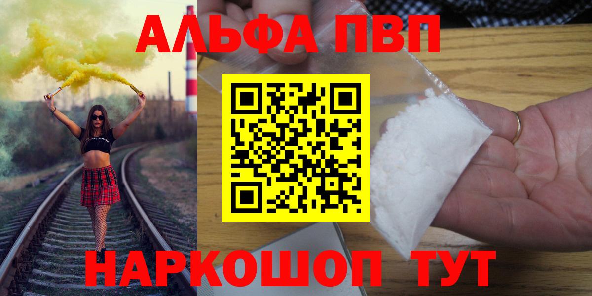 A-PVP Соль  Alpha PVP кристаллы  Вход с VPN  Alfa_PVP СК  Элиста 
