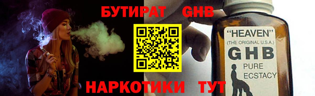 БУТИРАТ буратино  БУТИРАТ  Элиста  Вход с VPN 