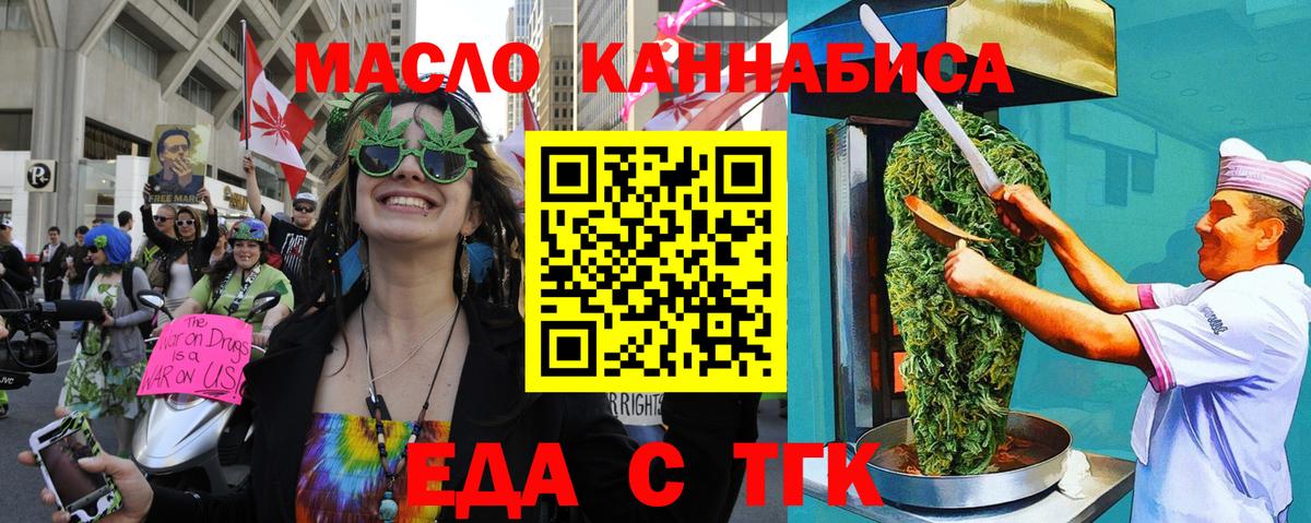 Cannafood конопля Элиста