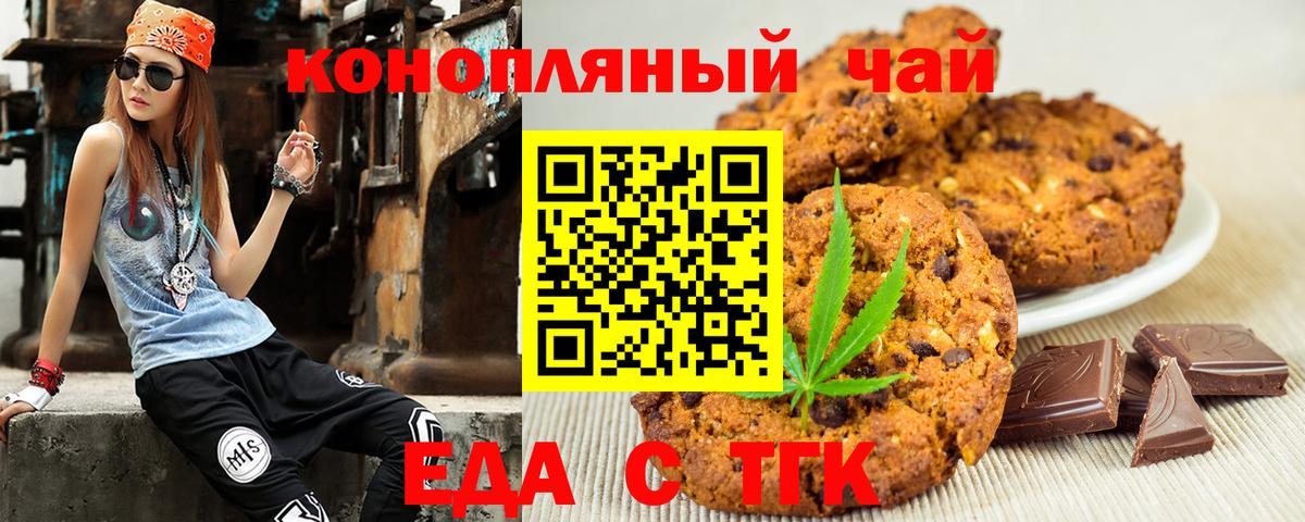 Cannafood конопля  Вход с VPN  Элиста 