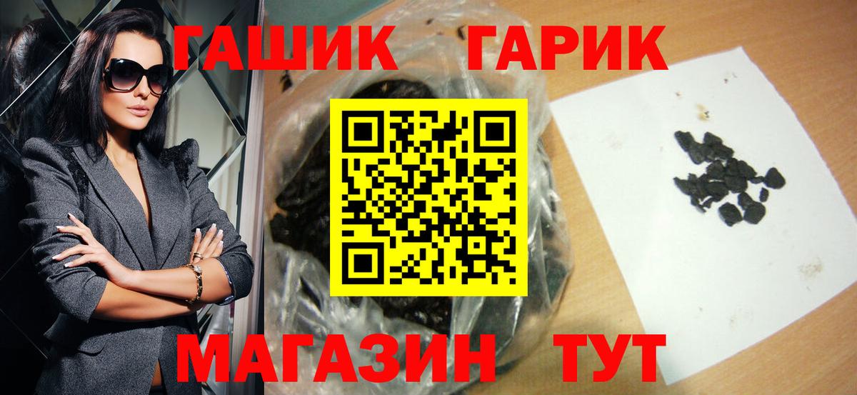 ГАШ ice o lator  Гашиш Ice-O-Lator  Вход с VPN  Элиста 