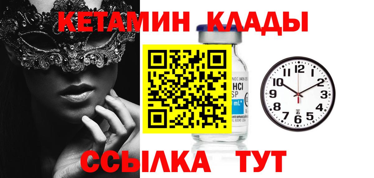 КЕТАМИН ketamine  КЕТАМИН VHQ  Элиста  Вход с VPN 