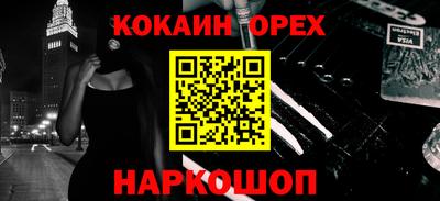 героин Наро-Фоминск