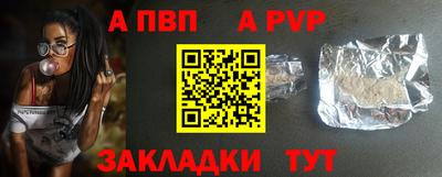 ALPHA PVP Нарткала