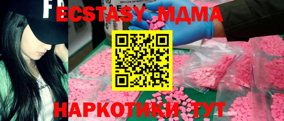 МДМА молли Элиста