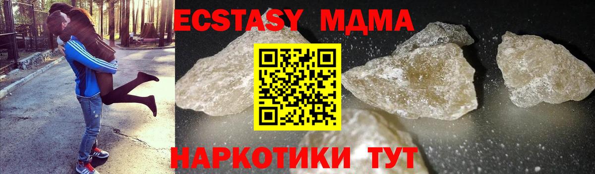 Элиста  МДМА VHQ  МДМА  Вход с VPN 