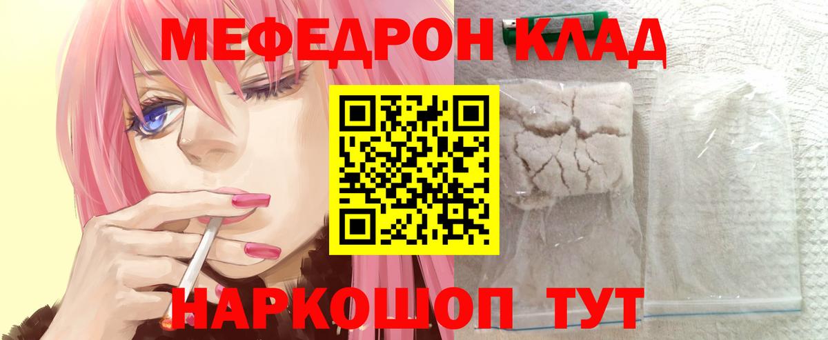 Элиста  МЕФ  Мефедрон 4 MMC  Вход с VPN  МЕФ мука 