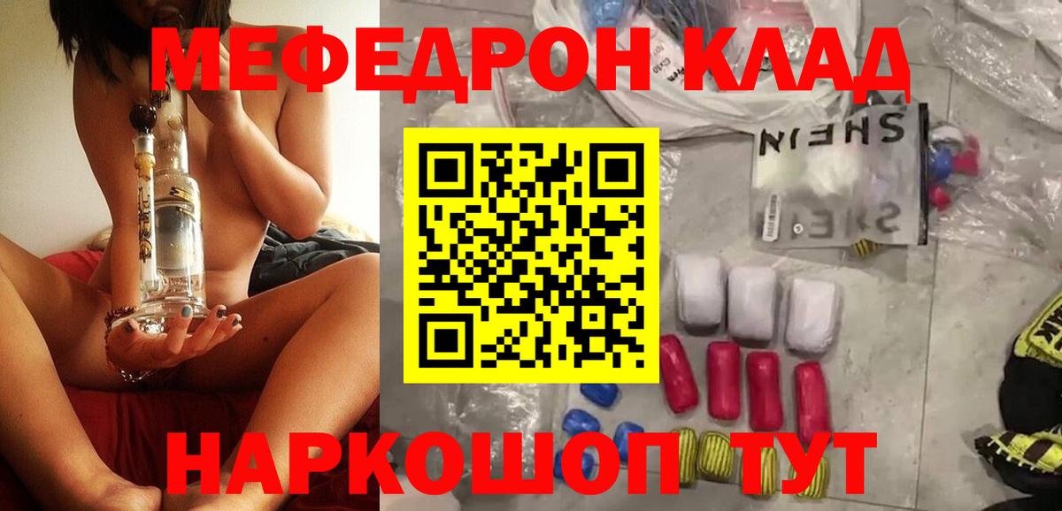 Меф  Элиста