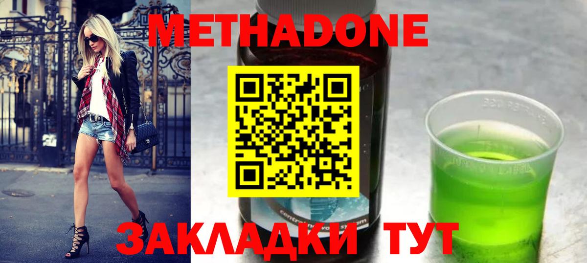 МЕТАДОН VHQ  МЕТАДОН VHQ  Элиста  Вход с VPN 