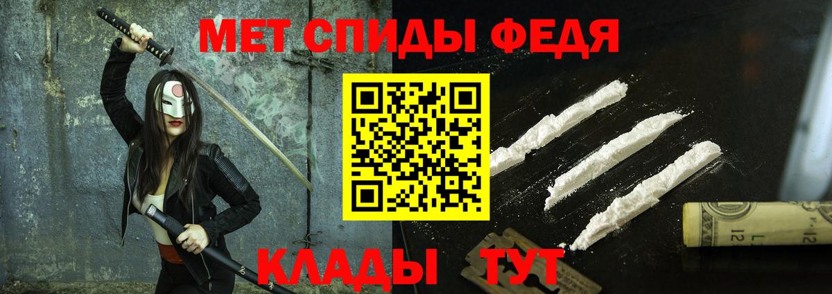 МЕТАМФЕТАМИН Methamphetamine Элиста