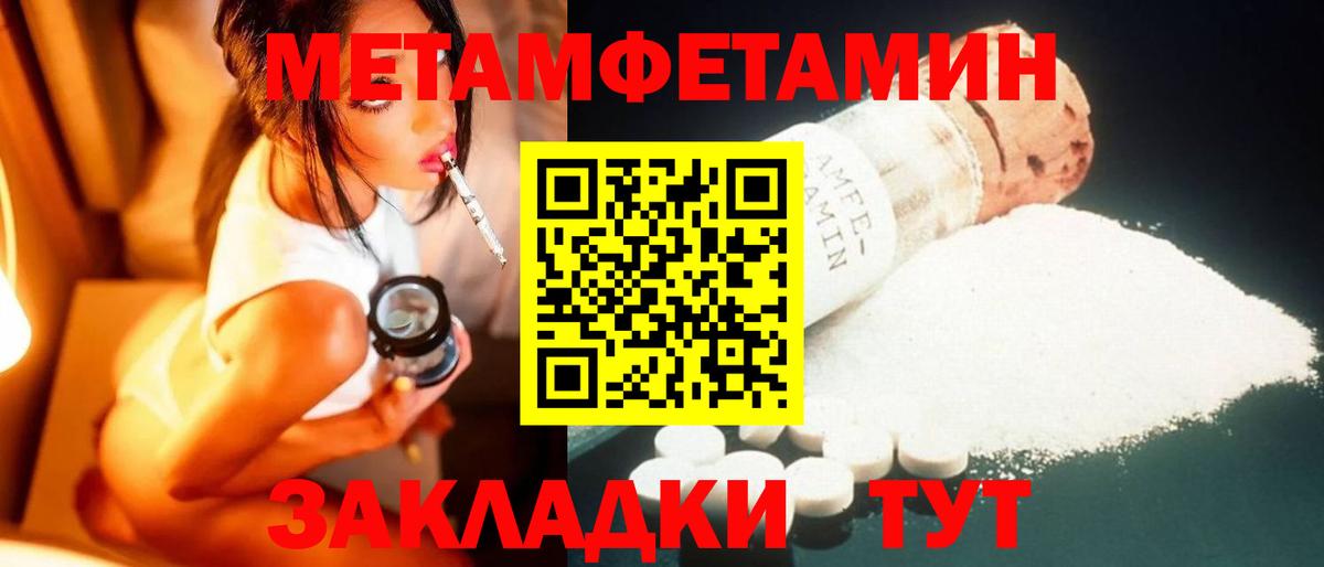 МЕТАМФЕТАМИН кристалл  Метамфетамин  Элиста  МЕТАМФЕТАМИН кристалл  Вход с VPN 